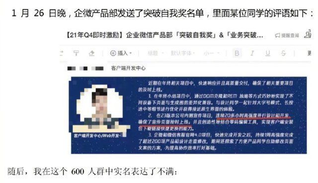 高强度|“有没有考虑过手下人的死活?”腾讯新员工怒怼管理层，全网力挺