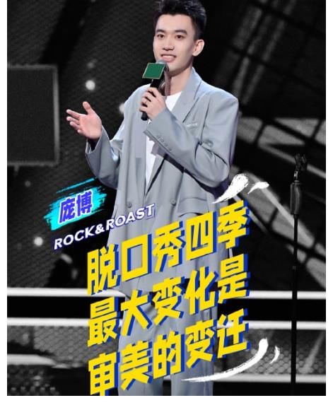 楊笠|《脫口秀大會4》總決賽觀后感，楊笠思維太跳躍，何廣智突然轉型