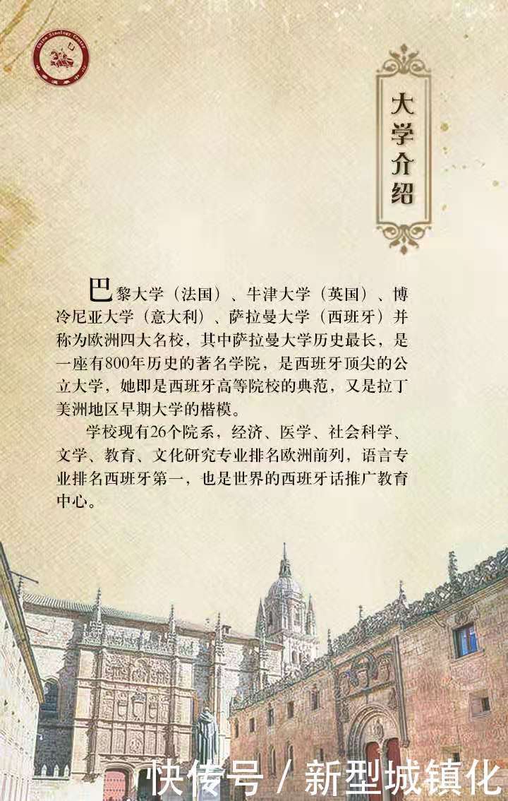 水平|西班牙语水平考试中心即将落户将乐