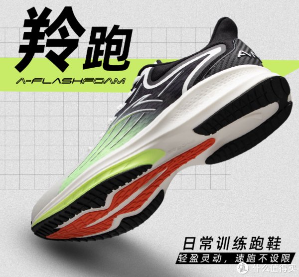 春跑上新：这七双国产跑鞋值得一看