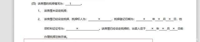 避坑|二手房避坑指南，买二手房需要注意哪些事项！