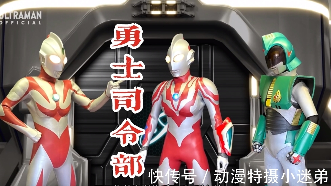 司令部|奈欧斯帮助利布特打败怪兽,还精通兽语,不愧是勇士司令部的战士