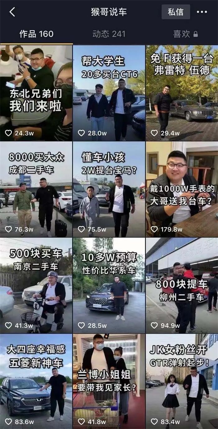 猴哥说车|抖音做到 3000 万粉丝，产品思维帮了大忙!