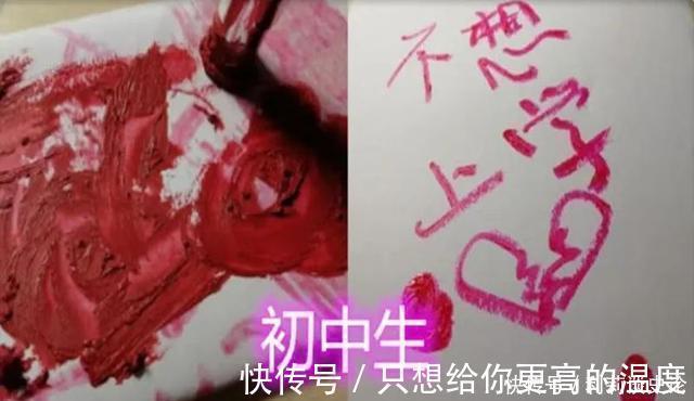 大学生 “毁口红”火了?小学生和中学生先忍了,看到大学生操作:土豪吧