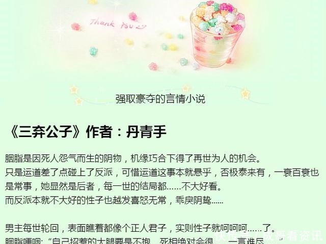 遇见|推5本强取豪夺的言情小说,有幸遇见一场绚烂,牢牢地禁锢在身边