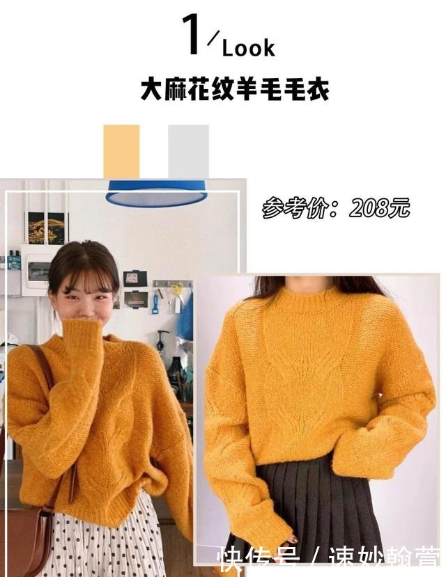 小可爱们|今年的“厚毛衣”千万别这么穿,太高级