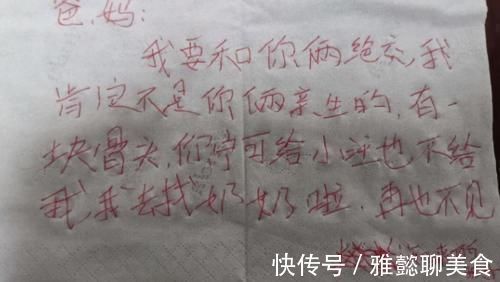 小学生|小学生“绝交书”走红,签字画押样样不差,内容霸道又好笑