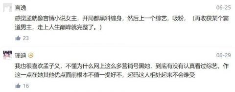 桃花塢里桃花谷|跟著綜藝去旅游，桃花塢里桃花谷？