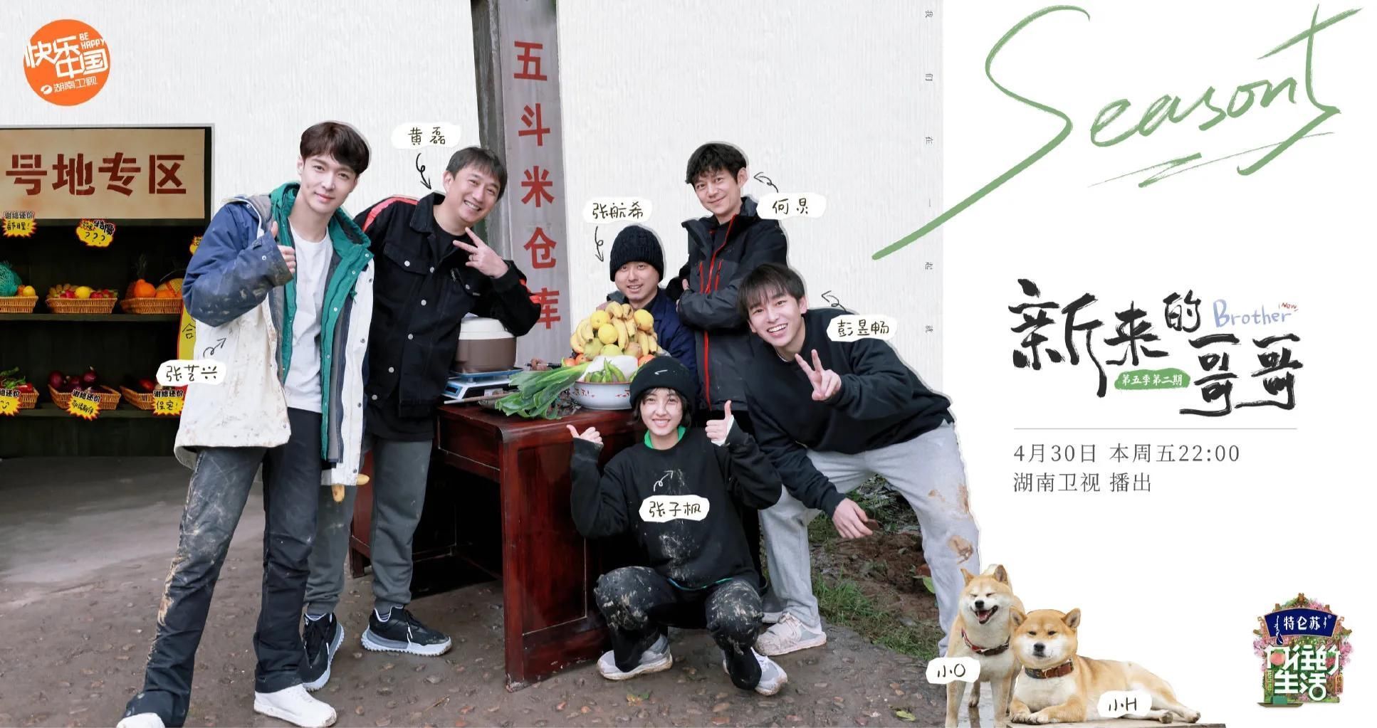 張藝興破相,到蘑菇屋第一天就受傷,節(jié)目組卻不敢公開(kāi)受傷過(guò)程