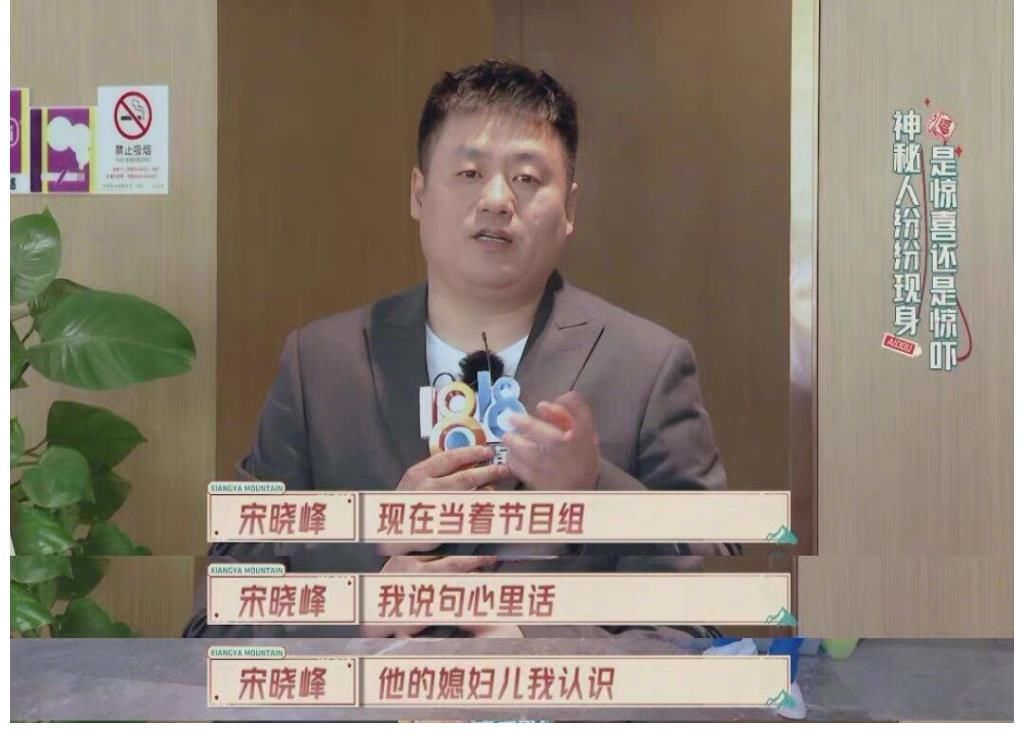 極限挑戰(zhàn)|東北人組成的綜藝節(jié)目，宋小寶擔(dān)任常駐嘉賓，有望超越極限挑戰(zhàn)。