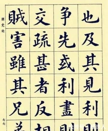 田蕴章&“书坛宗匠”潘龄皋的楷书不可小觑，饱满圆润，字字迷人，实力派