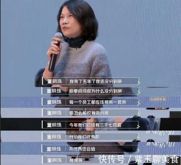 董明珠|员工吐槽来格力5年没分到房!董明珠:你需要反思