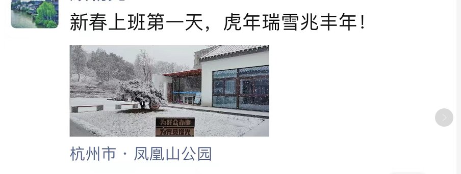 雨雪|此刻的杭州，太美了吧！