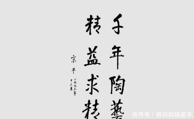 情怀|102岁“退休老常委”:有柳颜功底,书法质朴,透露出家国情怀