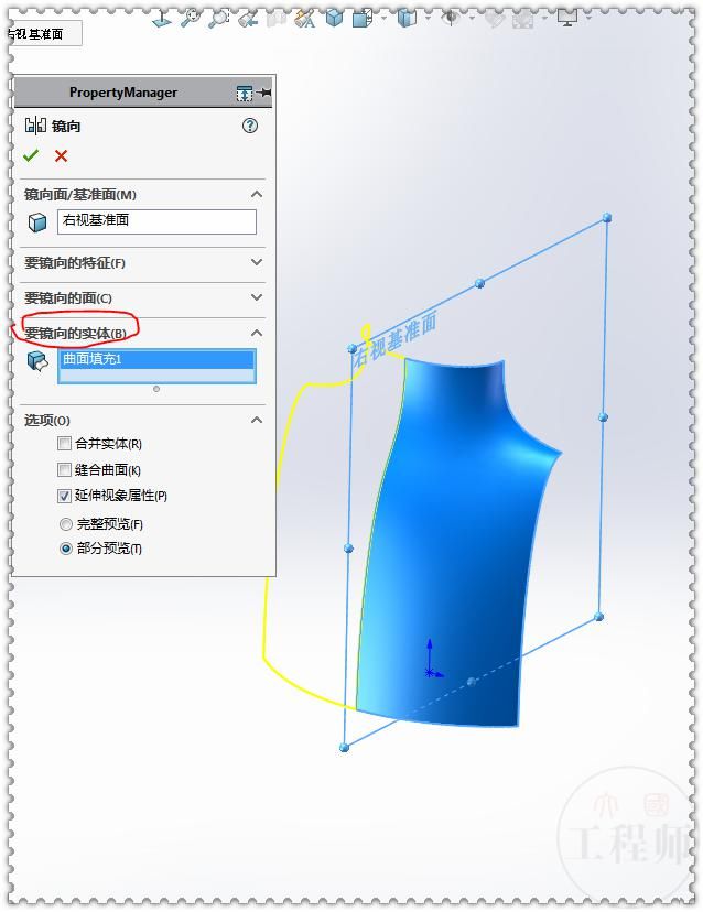  铺面|在SolidWorks里用已有线框铺面，画一个类似于马甲的图形