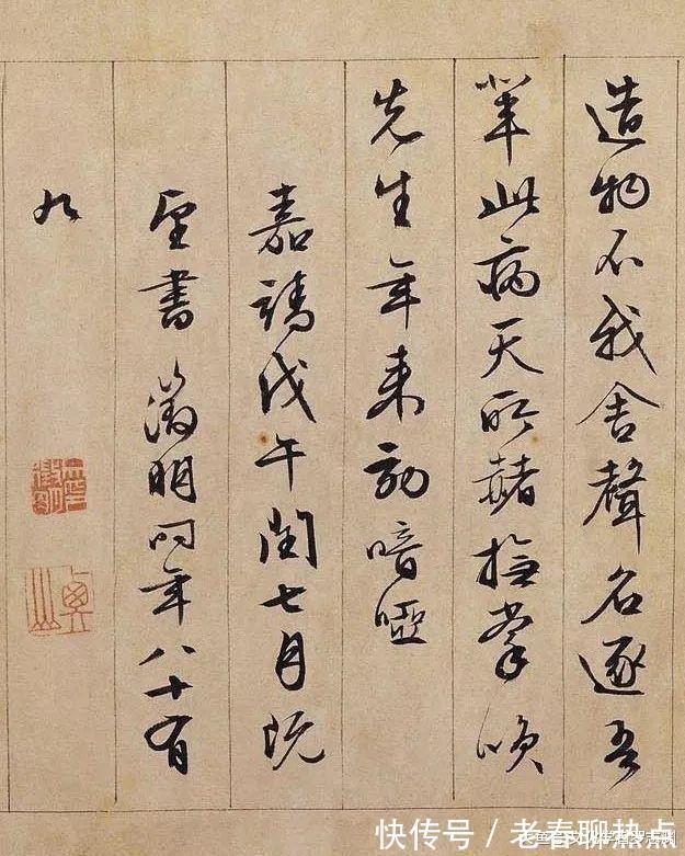 文字|当最美行书, 遇上最美的文字……