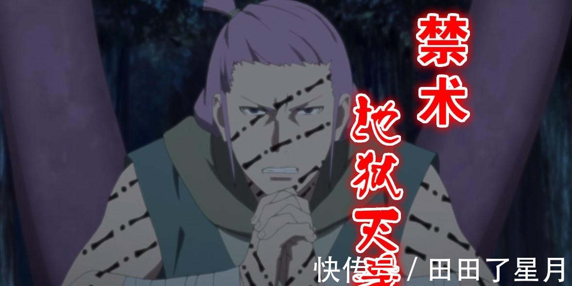 柱间细胞|博人传165集又曝出两个“S级”忍术,一个抄袭大蛇丸,一个是废术