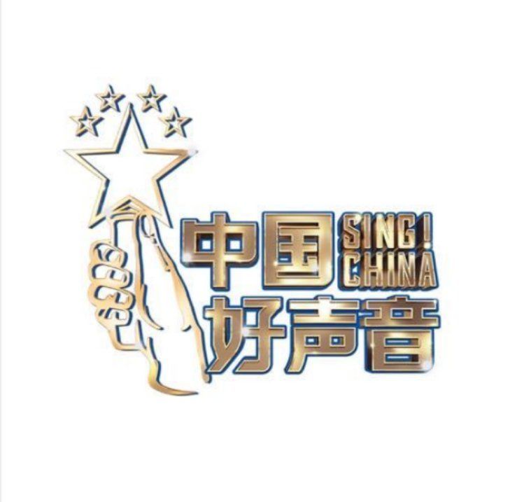 学员|《中国好声音》开播收视率可观，但争议声却一片，有以下几点原因