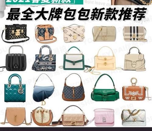 优奢易拍盘点｜各大品牌新款包包种草｜二手奢侈品包包