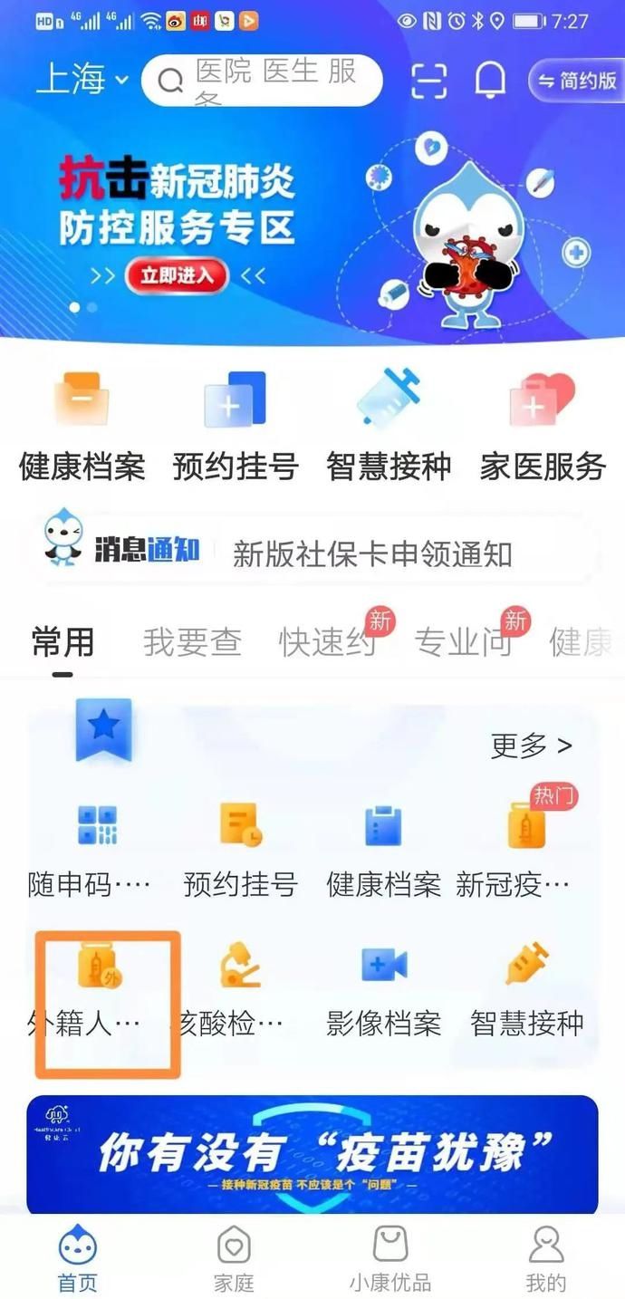 【便民】同仁医院发布新冠疫苗接种第一剂后必看双语指南