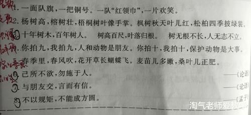 语文|二年级期中考试马上到，语文三四单元是弱点，这几个是必考题！