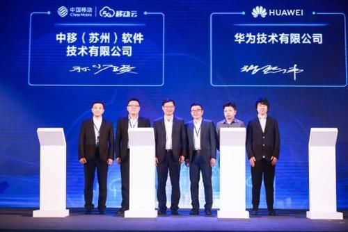 联合技术|中国移动携手华为共筑鲲鹏计算产业生态