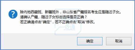 详细|今起报名！2021年高考网上报名详细流程来了