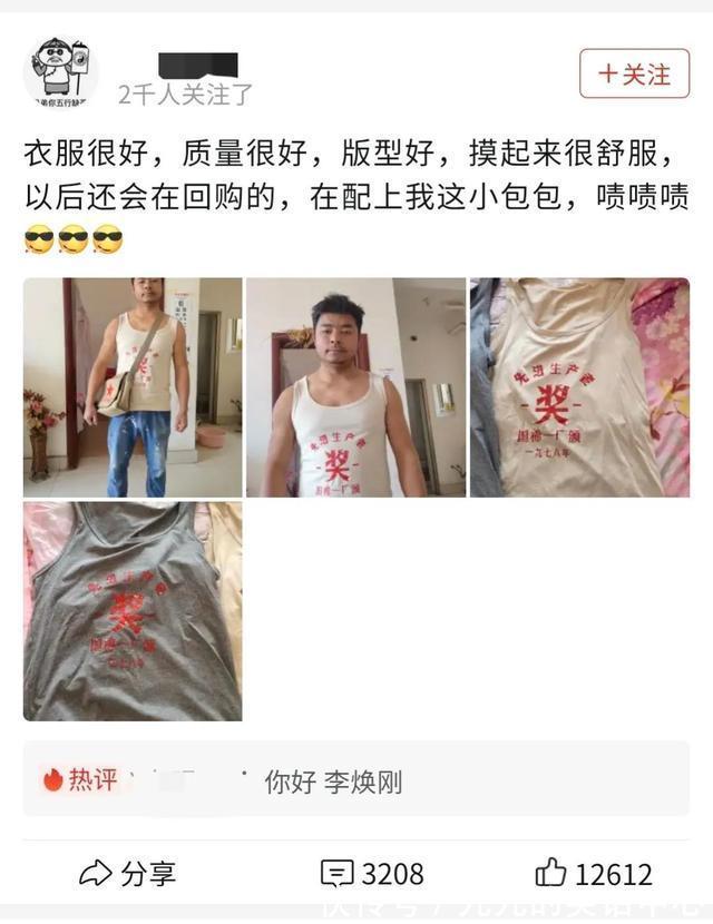 搞笑图片|搞笑图片：来自拼夕夕买家的热评