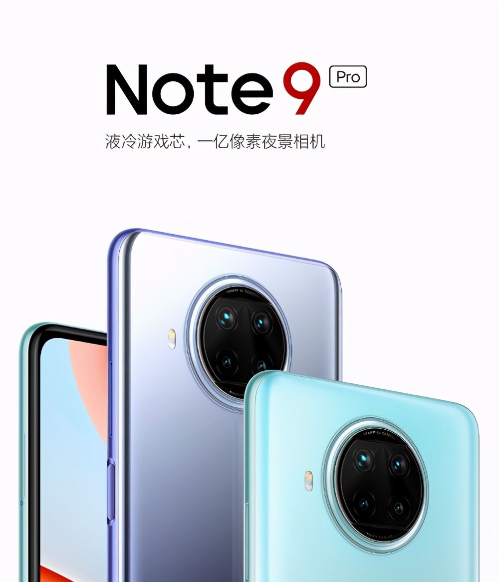 变味|红米Note9变味了？售价1599，性能不如1499的10X