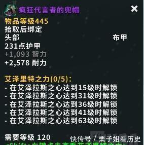世界|魔兽世界下周大事件！大米激励重伤橙披抗性86！
