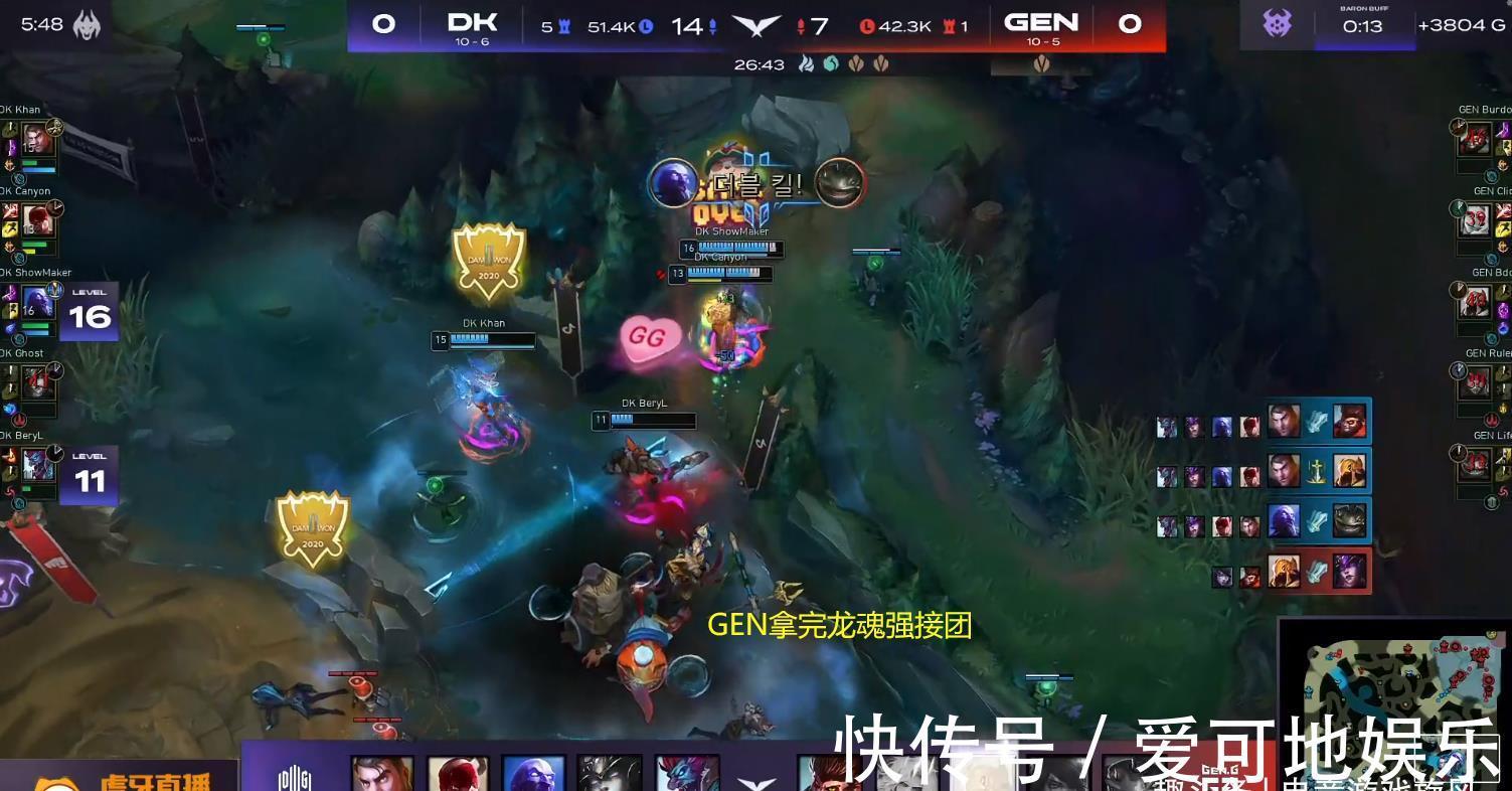 lol|LOL:DK一条小龙都没拿到也能获胜?GEN不拖后期主动“送死”!