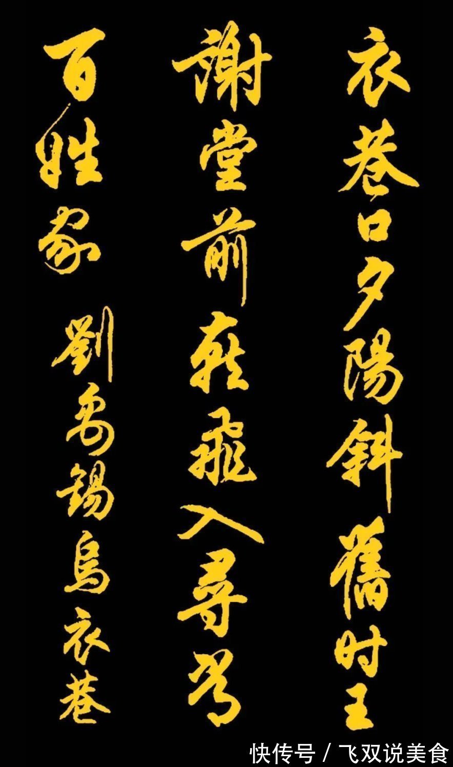 三字经!任政先生的45幅行书真迹展,被誉“行楷第一帖”