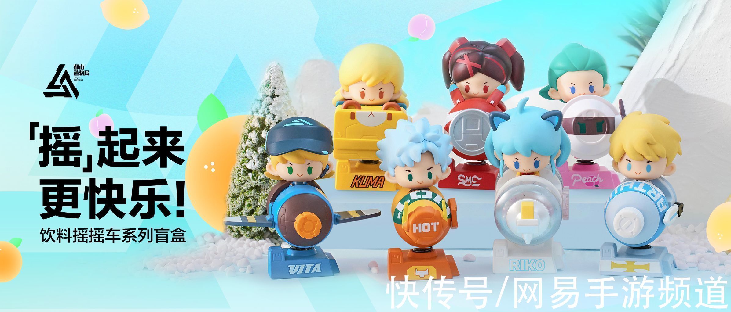 手办|机动都市阿尔法:摇起来更快乐,童年的摇摇车居然被做成小手办