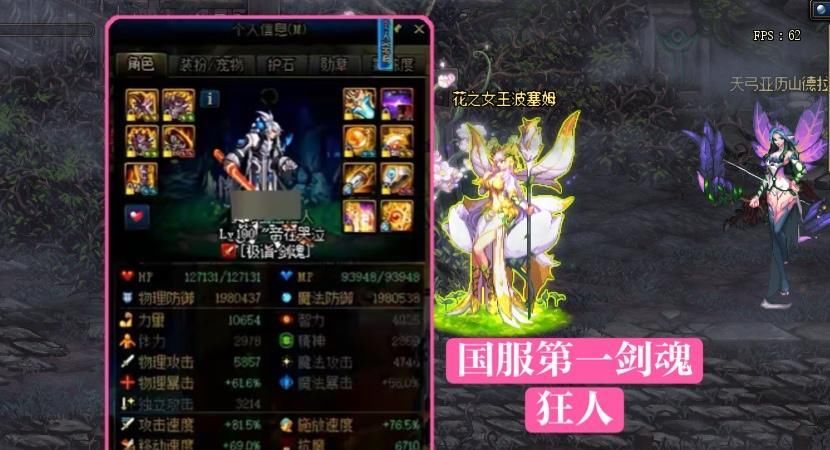 增幅|DNF谁是国服第一剑魂？旭旭宝宝喊话狂人，首次用剑魂二拖的是我