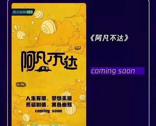 鹅厂已将严敏新综艺《阿凡不达》提前注册，极限男人帮有望强势回归