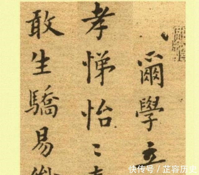 戒子|郑板桥30岁小楷册《戒子铭》