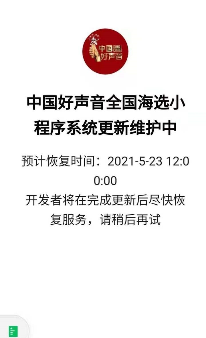 有限公司|被爆暂停海选后《中国好声音》正常筹备,6年海选变“好生意”?