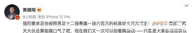 亚洲杯|赢一场奖600万的男足输给了越南 被拖欠奖金的女足却淘汰日本