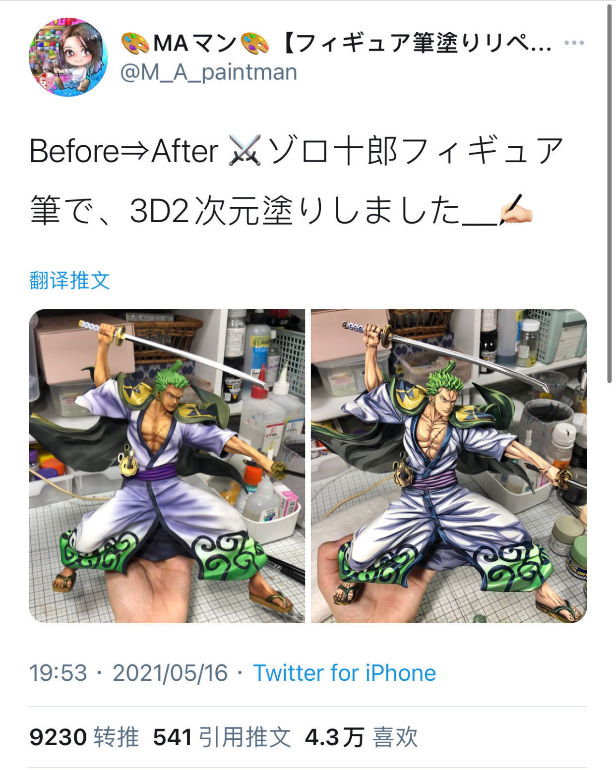 空条承太郎|买了手办不满意怎么办?这位网友凭借画技将“二次元”画进了现实