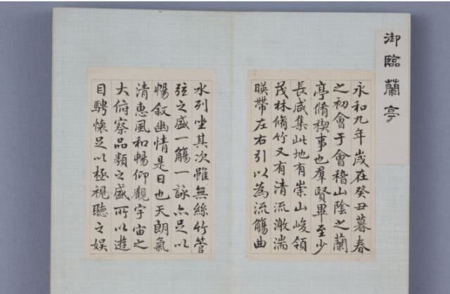 兰亭集序|三位皇帝临《兰亭序》,谁写的好?