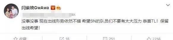 解说|解说娃娃惨遭禁赛 娃导到底干了什么