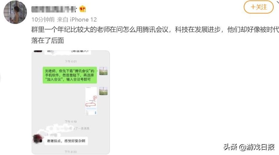 游戏|鹅厂一日报：听说了吗？腾讯要教老人“打游戏”了