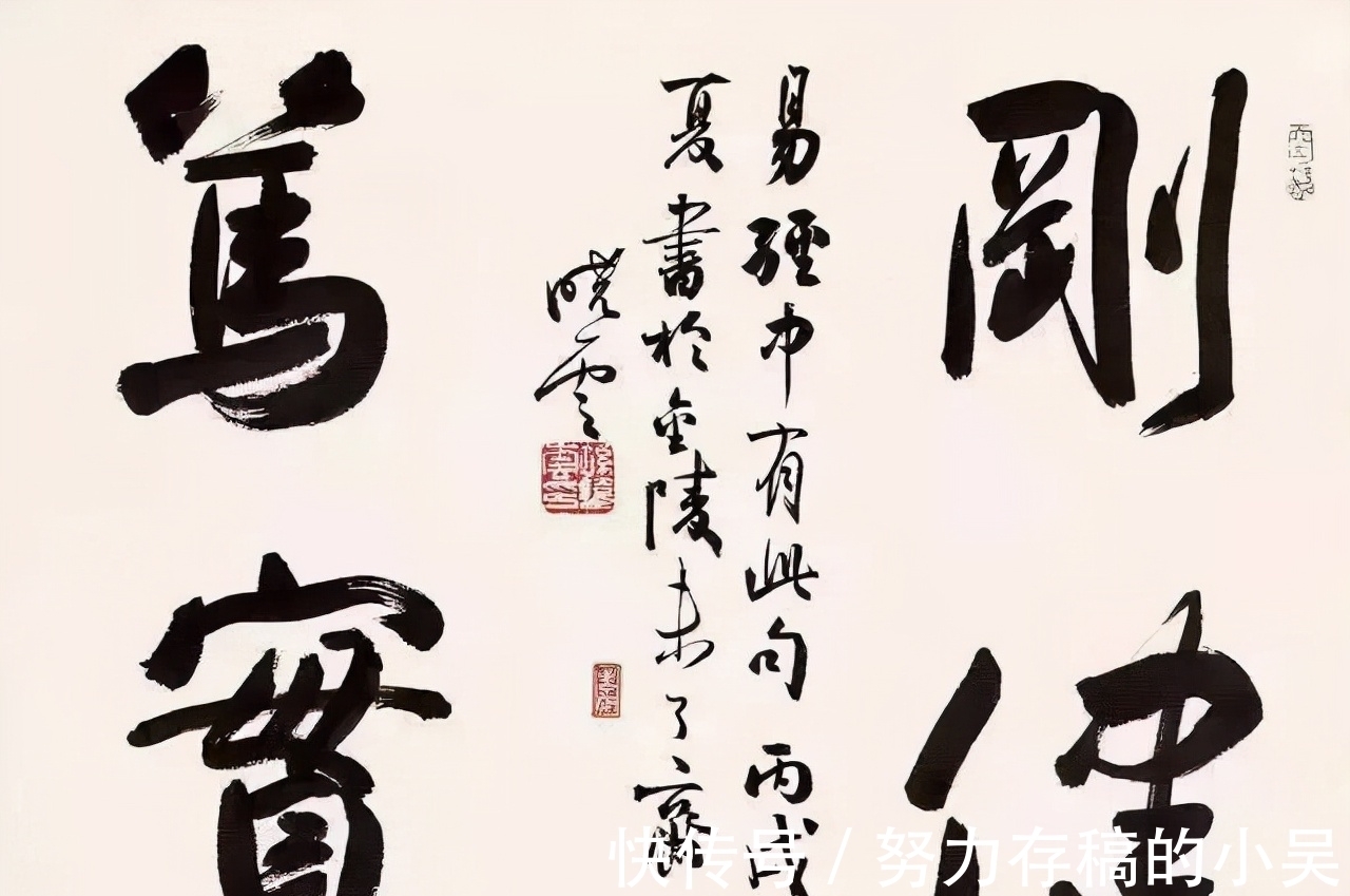 榜书!孙晓云的榜书个性强烈,沉着沉静,笔笔惊艳,字字踏实,细腻儒雅