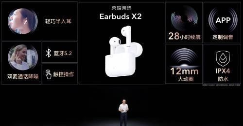 e荣耀亲选Earbuds X2首销成绩亮眼 入门级TWS耳机首选