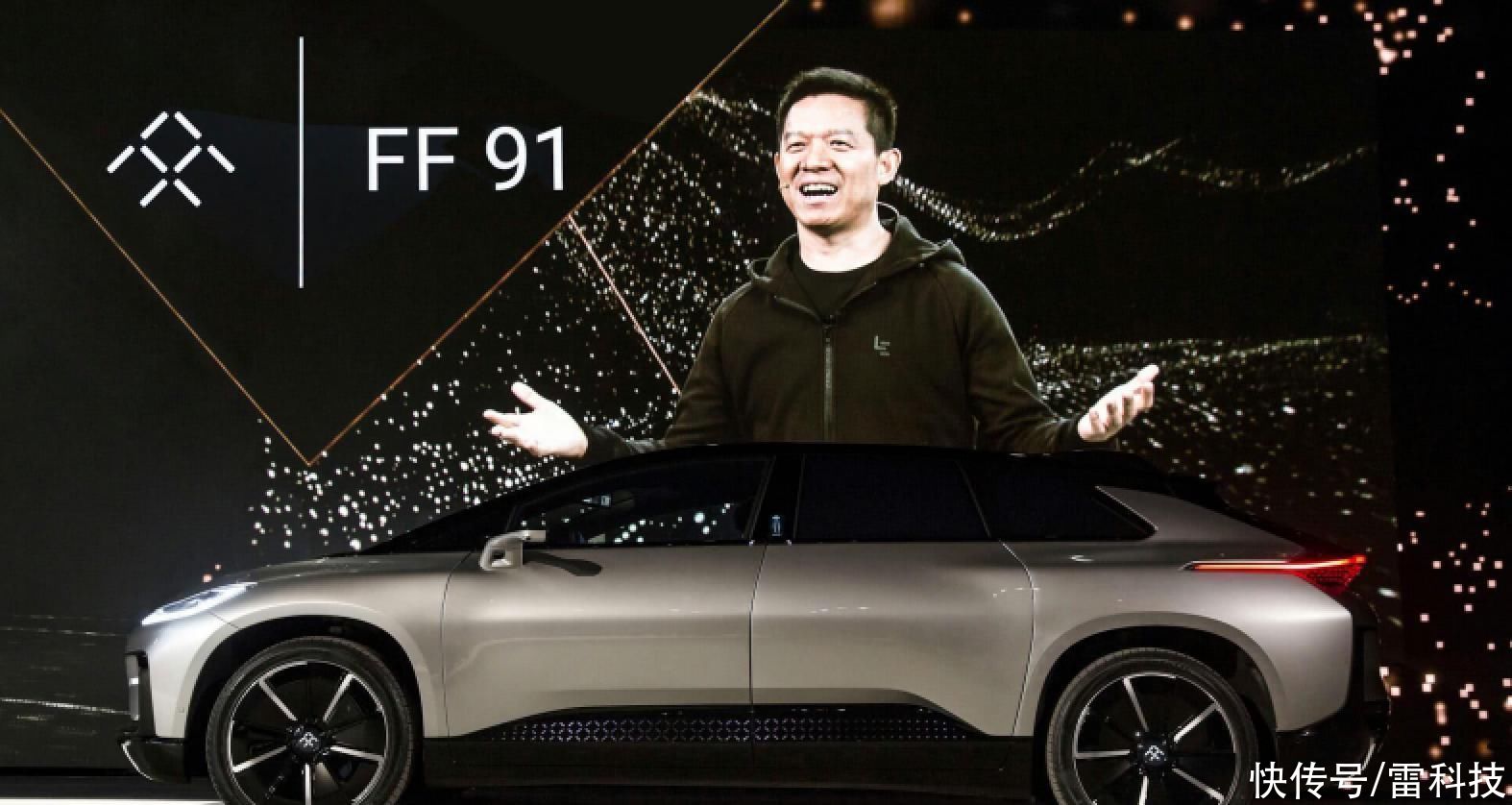 吉利出技术，珠海出钞票，FF 91量产还要多久？