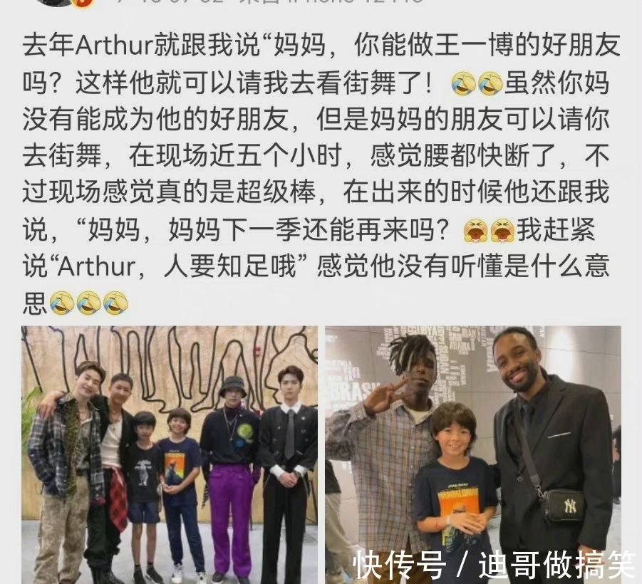 节目|《这就是街舞》队长与小朋友合照,王一博选择靠边,粉丝一语道破