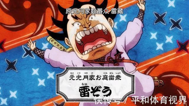 九侠|海贼王961集:九侠年轻模样公开,小菊以藏稚嫩,还有个小彩蛋