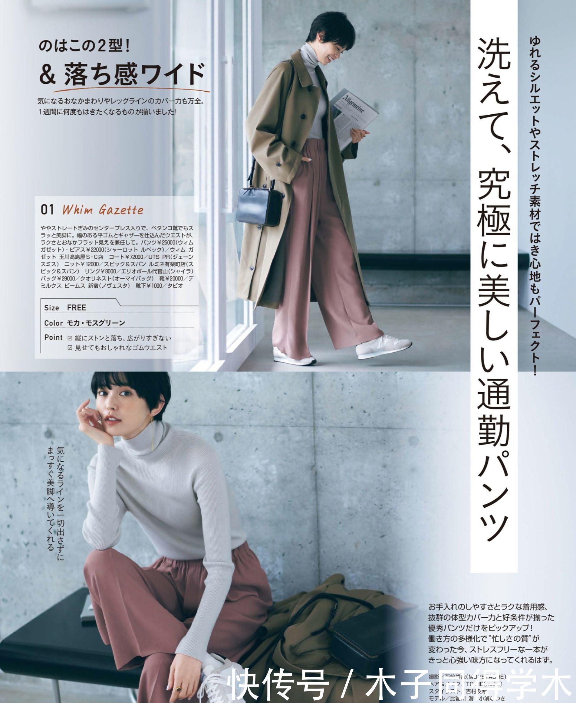 冬天的阔腿裤,不要随便穿!很多人都败在细节上,难怪不好看