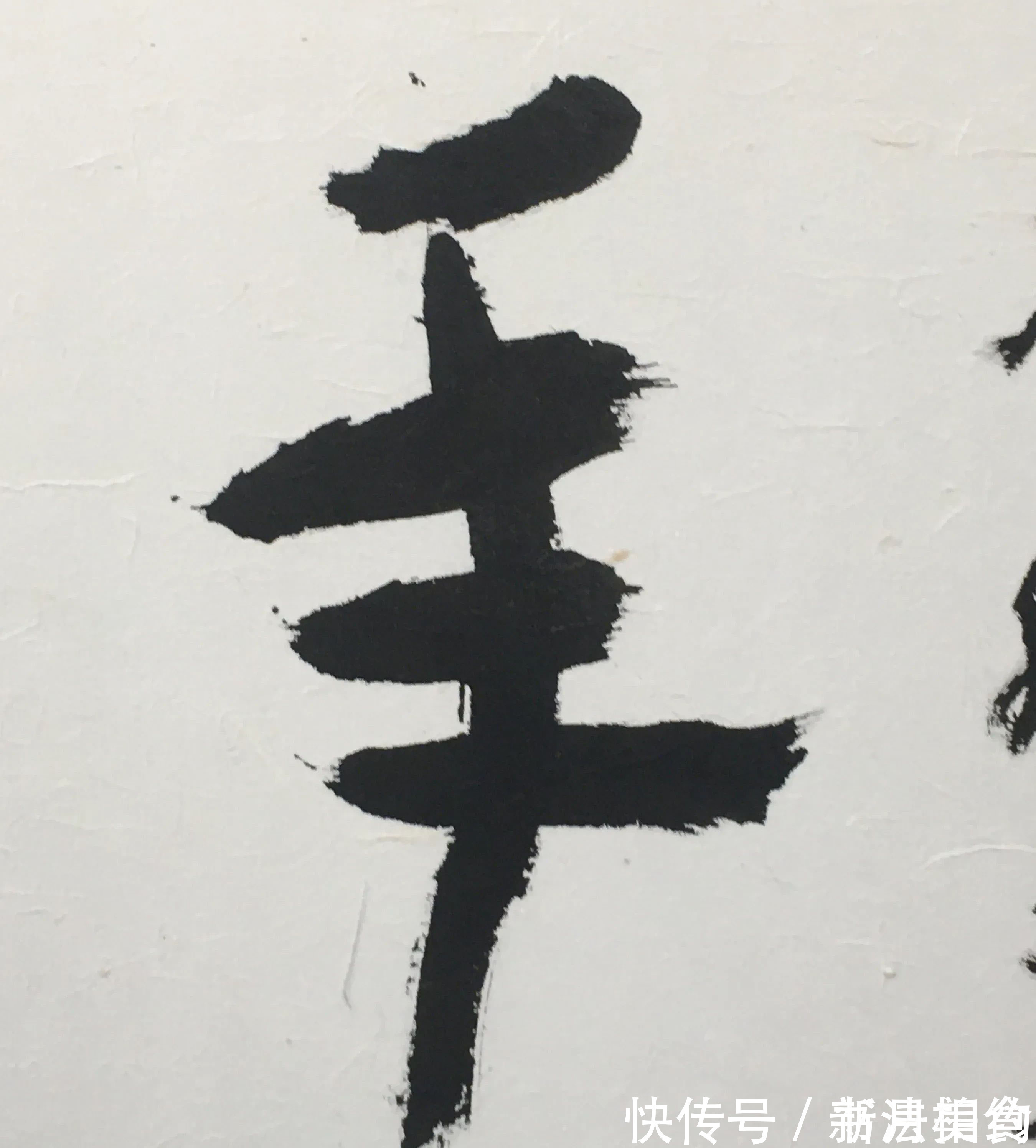 罗小平&18个“强悍”的章草大字,圆了第七届兰亭奖,成为了被追捧的对象