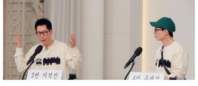 《Running Man》池石镇隐退计划冲击发言，刘在石“要拼命干”